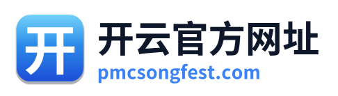 开云官方网址